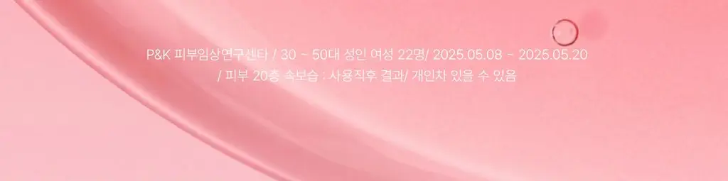 [7월 올영픽/퍼글러 키링 증정] 바이오던스 포어 퍼펙팅 콜라겐 펩타이드 세럼 30ml 리필기획(+퍼글러 인형 키링) 상세페이지 22
